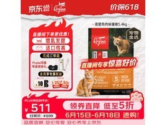 Orijen渴望5.4kg全价猫粮大促，到手仅559元！
