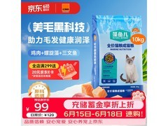 比瑞吉10KG藻鱼儿猫粮促销，满减后100元速囤！
