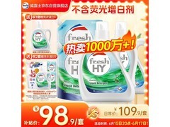 18.5斤威露士清可新洗衣液，除菌除螨，98.9元带回家！