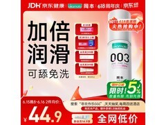 冈本 003 人体润滑剂 60ml，满减后 58.9 元速抢