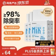 网易严选四合一猫砂2.5kg*4包，满减后63.9元速囤