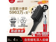 高露洁成人牙刷大促，单支独立装仅4.9元！