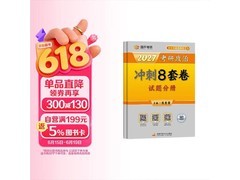 肖秀荣考研政治肖四肖八来袭，满减后46元速抢！