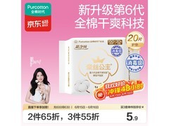 全棉时代奈丝公主消毒级护垫，20片仅7.5元速抢