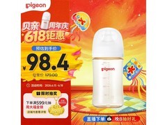 贝亲240ml PPSU宽口径防胀气奶瓶，满减后97.7元！