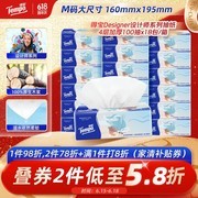 得宝一博同款抽纸来袭！满折满减，券后66.32元