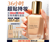 雅诗兰黛DW粉底液礼盒，满200减25，到手仅411.5元