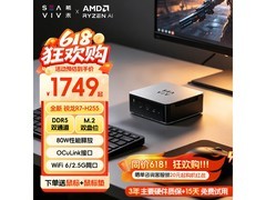 希未R3e迷你主机特惠，到手1739还赠礼