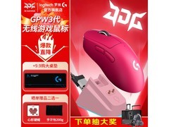 罗技GPW3代+充电底座套装京东特惠689元
