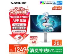 SANC S65 2K电竞显示器限时特惠