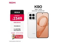 京东热卖红米K90 12+256G白机低至1875