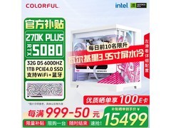 6月17日晚8点京东，270K PLUS RTX5080主机低价抢