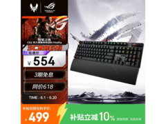 ROG RX蓝轴机械键盘，到手低至418元