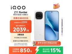 iQOO Z11 Turbo 5G手机，到手仅2020元