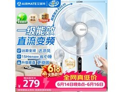 艾美特16寸直流落地扇钜惠