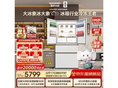 容声603L冰箱京东特惠，低至4716元