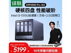 绿联DXP4800 Pro NAS限时特惠