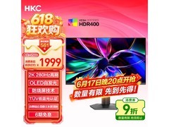 HKC 26.5 英寸 GS27QTS 显示器优惠购