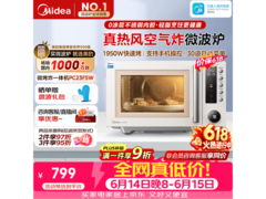 美的微烤炸一体机25L直降364元