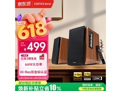 漫步者R1700BT+蓝牙音箱热卖低至346元