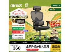 永艺M60二代人体工学椅，低至299元！