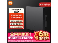 小米单开深空灰智能开关，低至22.98元