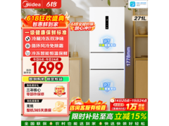 美的271L风冷三门冰箱，到手低至1580元