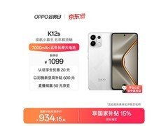 OPPO K12s 8GB+128GB星芒白款低至866元