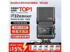 神牛iT32闪光灯到手价386元