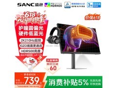 SANC G72电竞显示器，到手低至656元