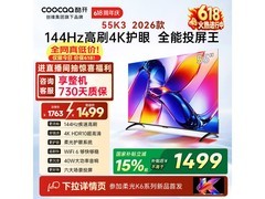 酷开55P3H电视优惠购，低至1151元