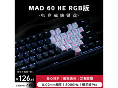 美加狮MAD60/68磁轴键盘98.78元