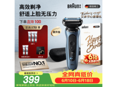 BRAUN 5系Pro+剃须刀礼盒