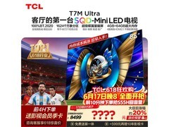 TCL T7M Ultra 85英寸Mini LED电视