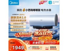 美的80L电热水器F80 - 32Q5SPro特惠