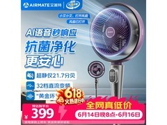 艾美特0噪感空气循环扇，252元超值购