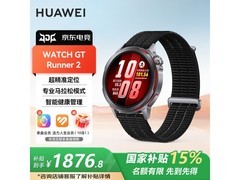 华为WATCH GT Runner 2限时特惠