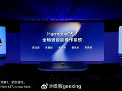 华为鸿蒙7 Beta1开启内测：性能跃升、AI升级与全场景协同全面落地