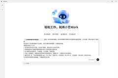 拒绝国庆工作焦虑 小艺Work承包你的节前任务