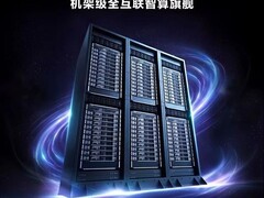 新华三发布国产GPU全互联超节点S81000 X1，突破AI智能体算力瓶颈