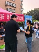 爱心翼站科普进社区，擦亮居民通信安全“保护伞”