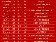 高分喜报 | 新东方优编程学员在2026年CSP-J/S第一轮认证中斩获佳绩