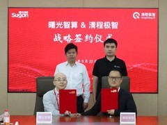 共建“国产算力+AI应用”服务体系 超算互联网与清程极智达成战略合作