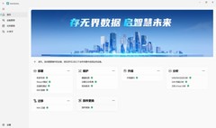 宏杉AutoSentry自动化运维平台：为存储运维做减法，为业务稳定做加法
