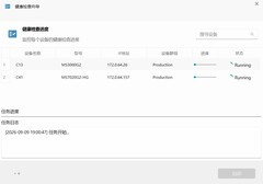 宏杉AutoSentry自动化运维平台：为存储运维做减法，为业务稳定做加法