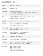 iQOO16深度体验 游戏够认真 日常也不将就