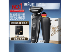 博朗小猎豹5系50 - W1000s剃须刀促销价356元
