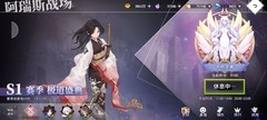 梦的第七章阿瑞斯战场平民攻略