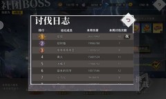 梦的第七章：结社BOSS单挑攻略