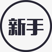 五行师新手中速卡组攻略